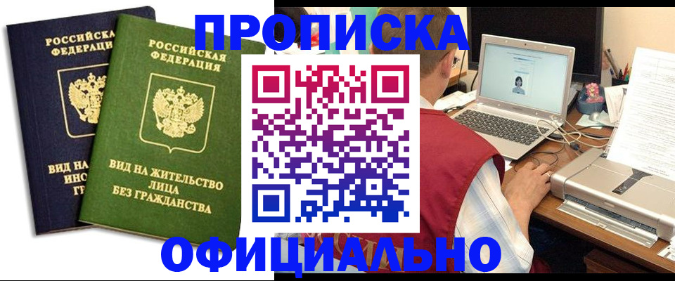 регистрация в Горняке